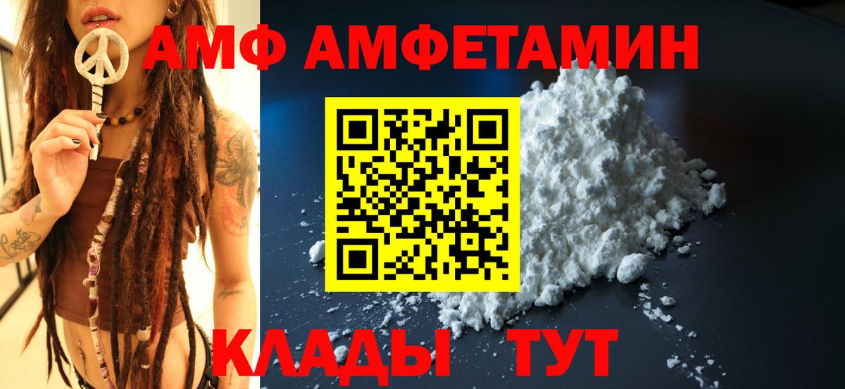 Мончегорск  Amphetamine  Вход с VPN  Amphetamine Розовый 