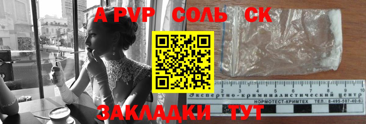 закладка  Вход с VPN  APVP  Мончегорск  Alfa_PVP кристаллы  Alpha-PVP Crystall 