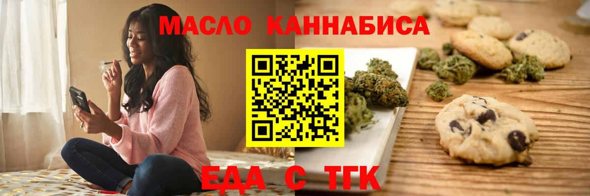Еда ТГК марихуана  Вход с VPN  Мончегорск 