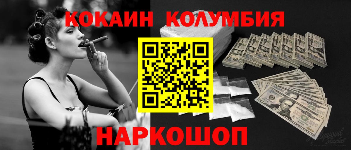 что такое   Cocaine  Мончегорск  Вход с VPN  Cocaine Колумбийский 