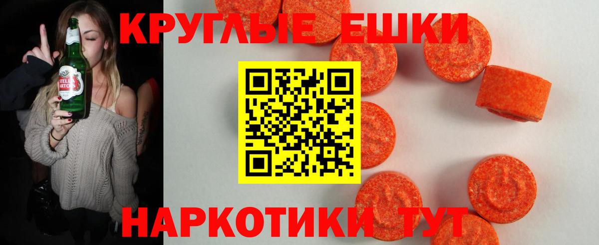ЭКСТАЗИ  Ecstasy XTC  нарко площадка Telegram  Мончегорск  ЭКСТАЗИ TESLA  Вход с VPN 