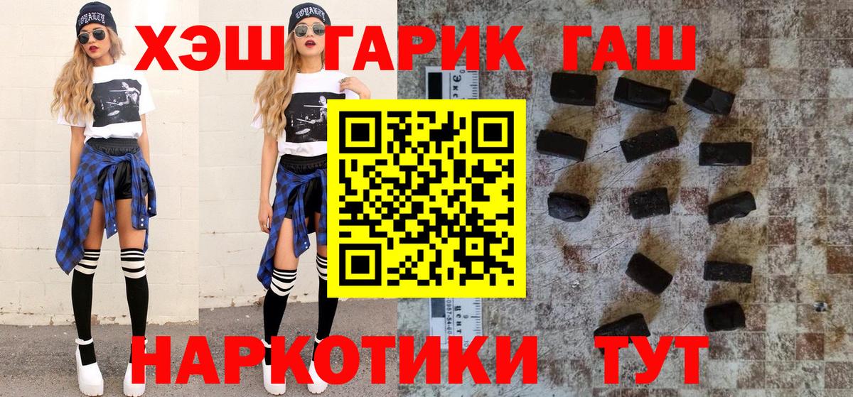 ГАШИШ Ice-O-Lator Мончегорск