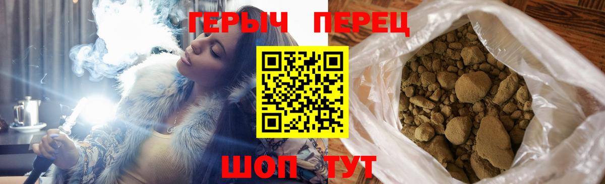 ГЕРОИН хмурый  Вход с VPN  Мончегорск 