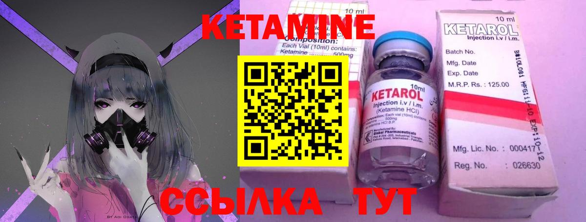 КЕТАМИН VHQ Мончегорск
