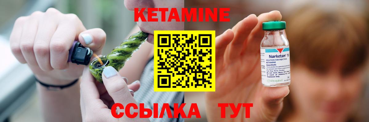 Кетамин ketamine  Кетамин VHQ  Мончегорск  Вход с VPN 