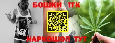 бошки Пушкино