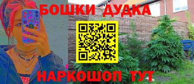 бошки Пушкино