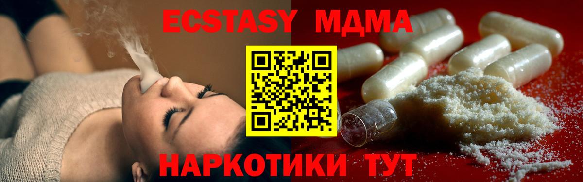 МДМА кристаллы  Вход с VPN  МДМА кристаллы  Мончегорск 