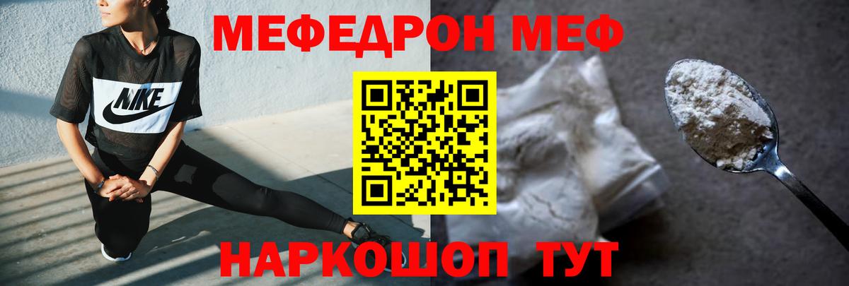 Мончегорск  МЯУ-МЯУ мука  наркошоп  МЯУ-МЯУ  Меф 4 MMC  Вход с VPN 