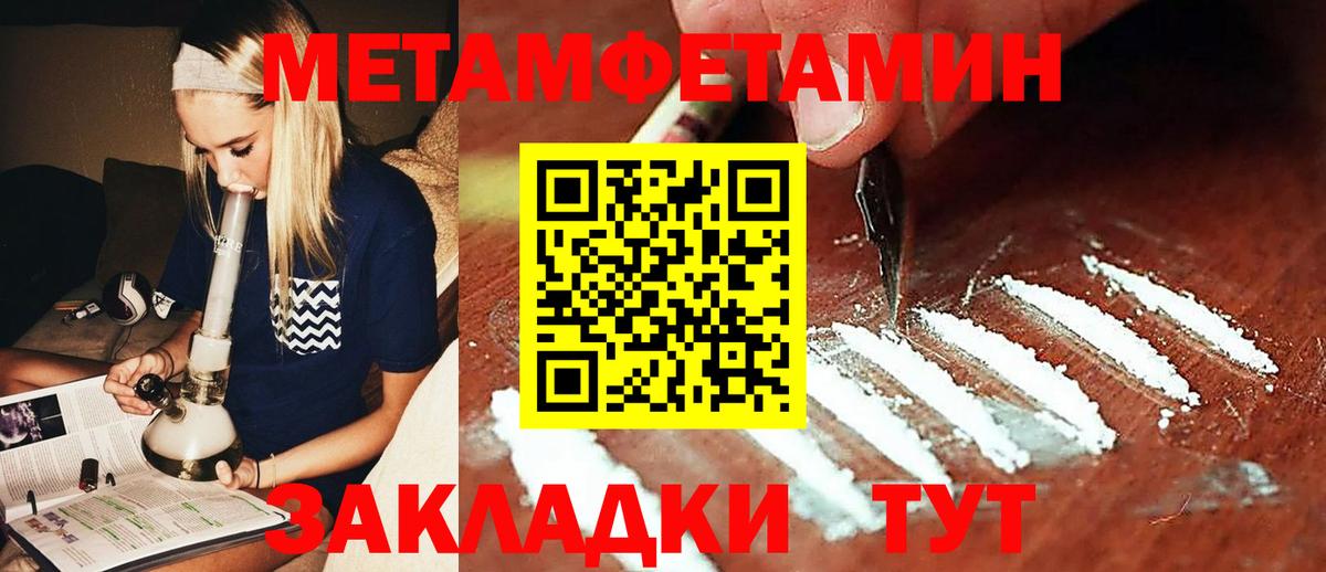 Мончегорск  Метамфетамин Methamphetamine  Вход с VPN  Метамфетамин Methamphetamine 
