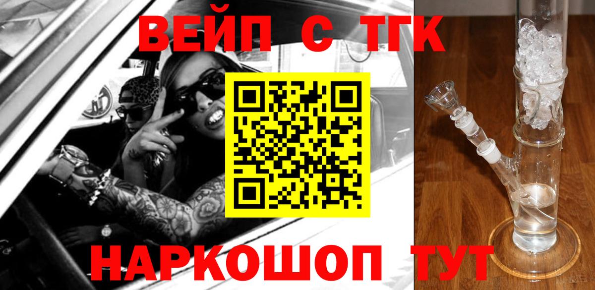 Мончегорск  Дистиллят ТГК THC oil  Вход с VPN 